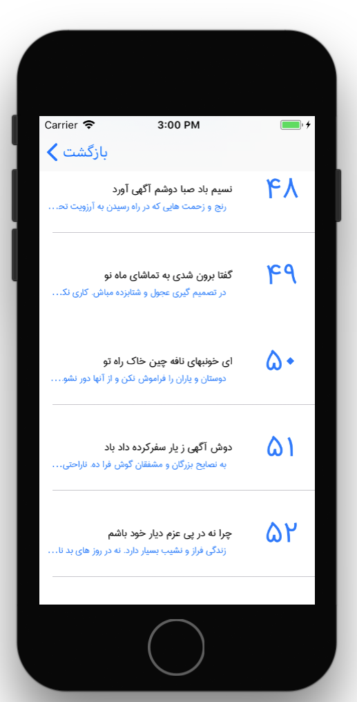 فال حافظ