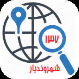 شهروندیار شهرداری اندیشه