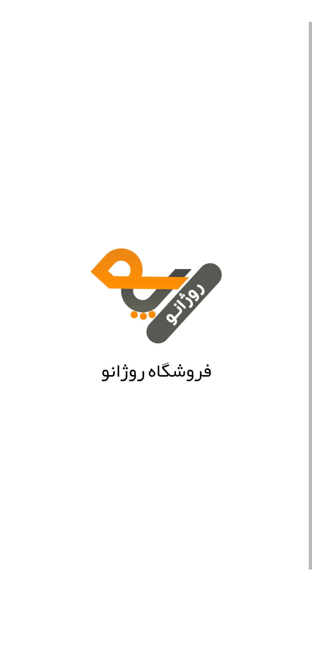 روژانو