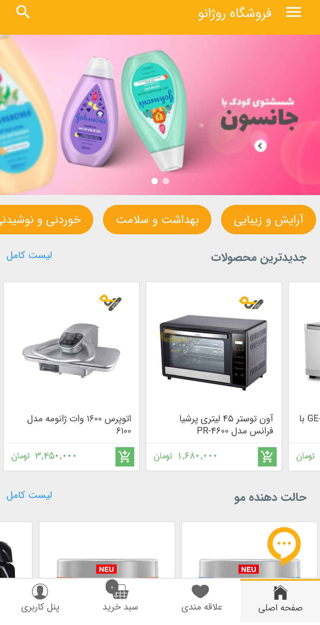 روژانو