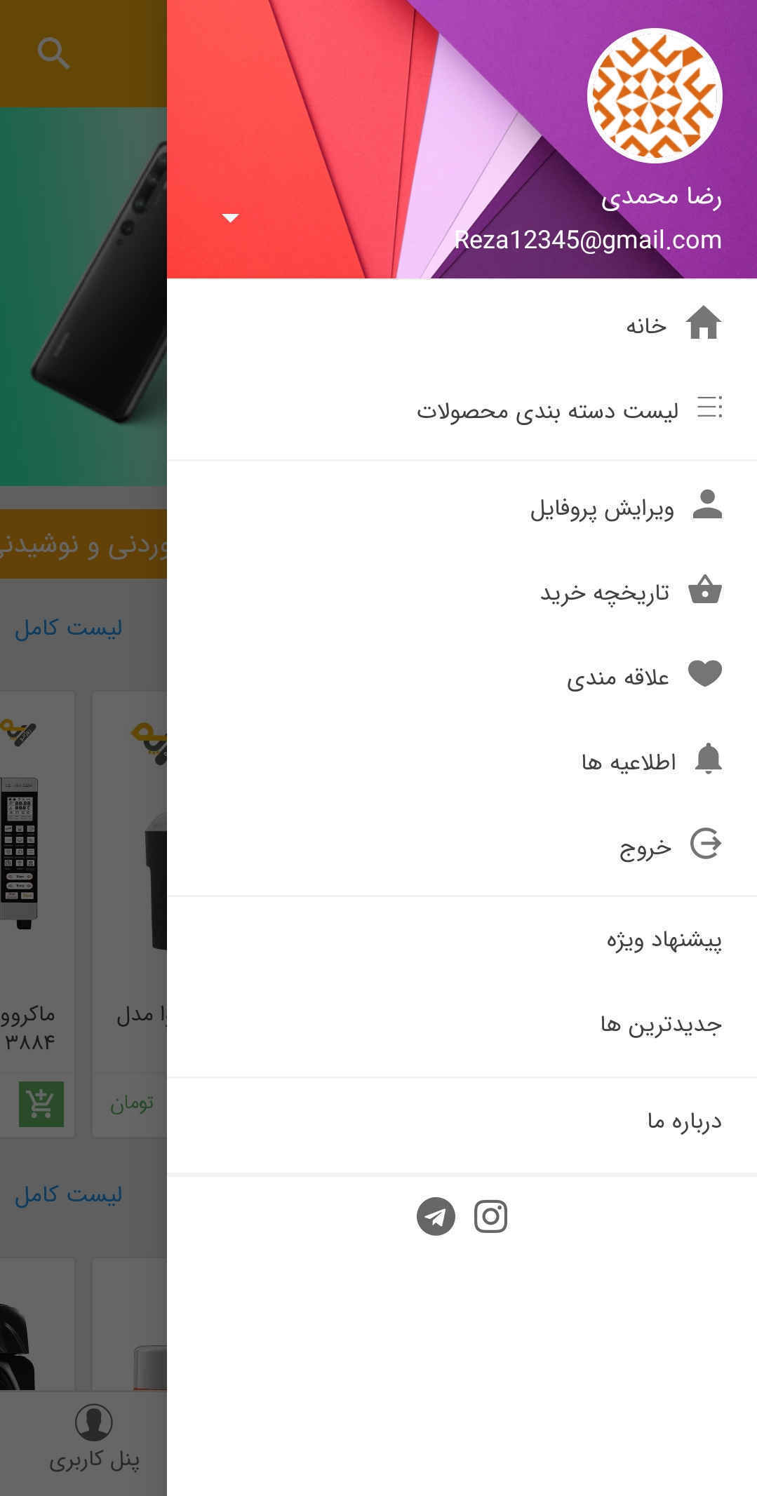 روژانو