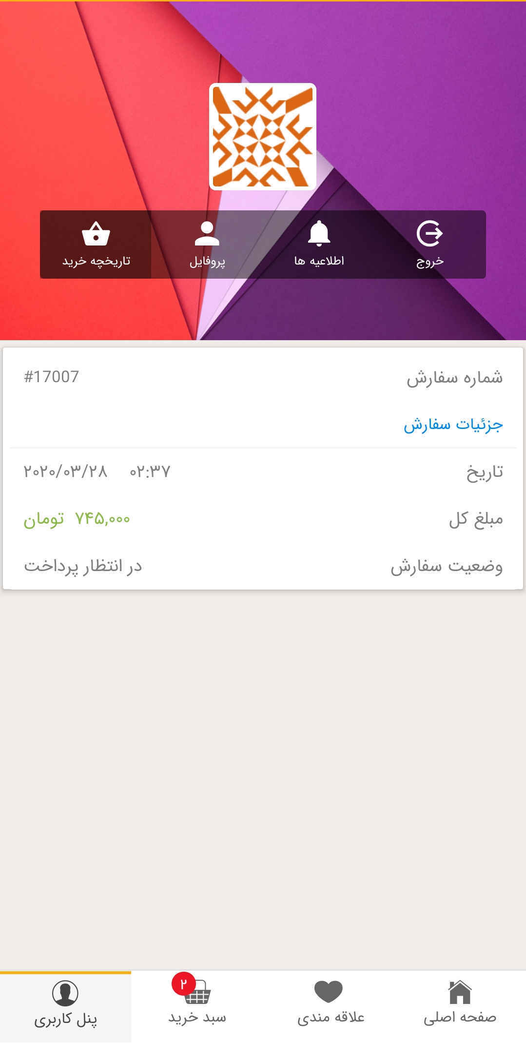 روژانو