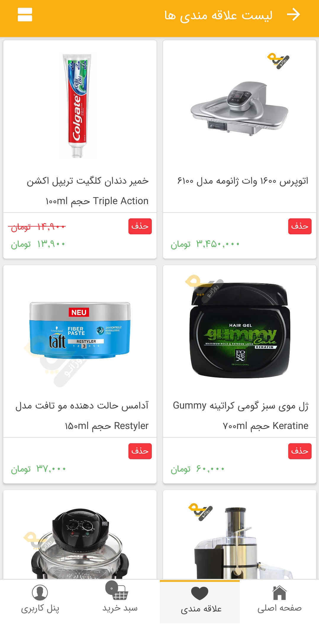 روژانو