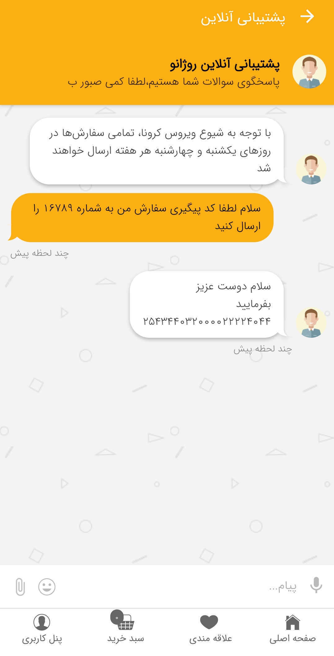 روژانو