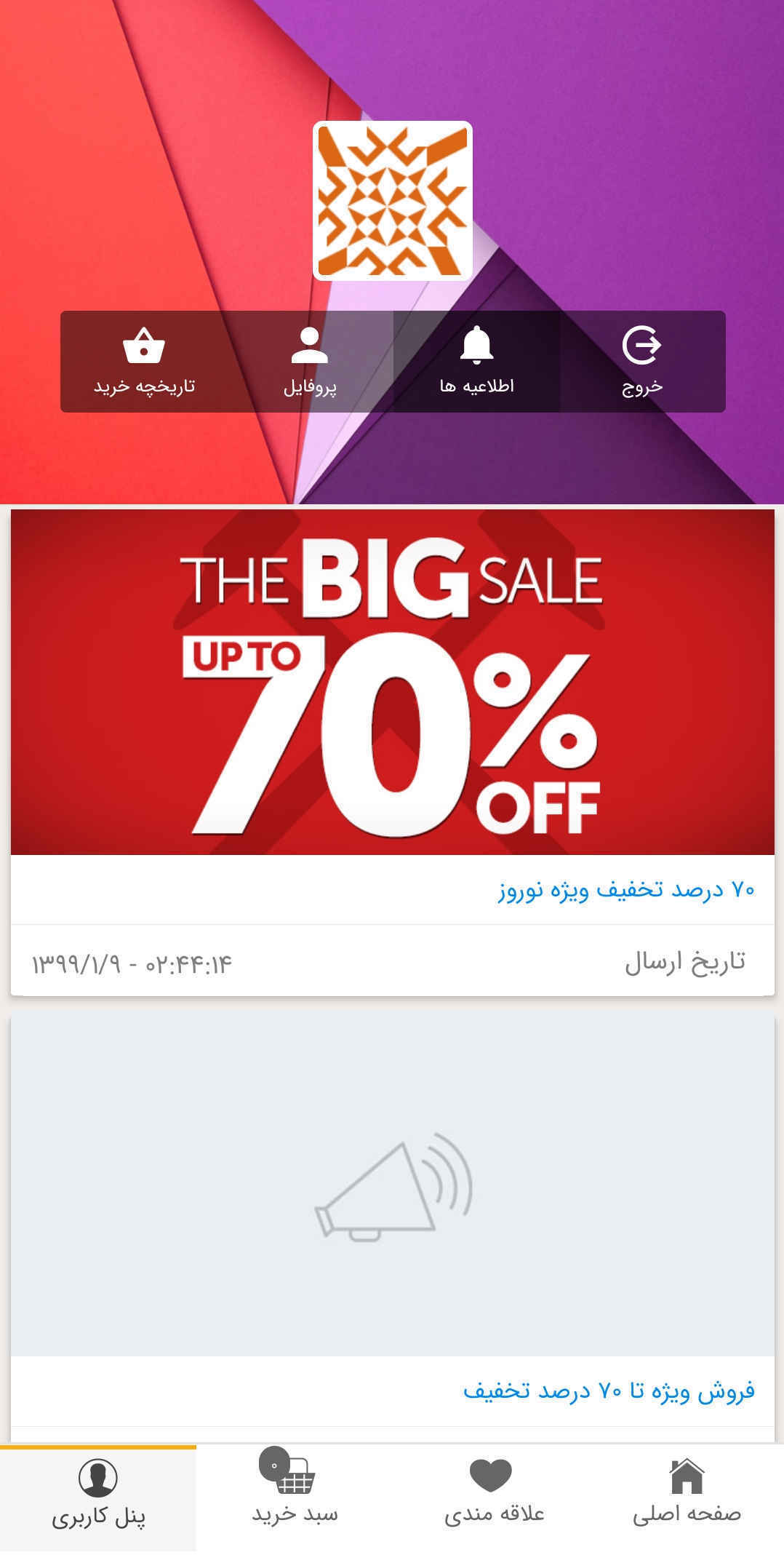 روژانو