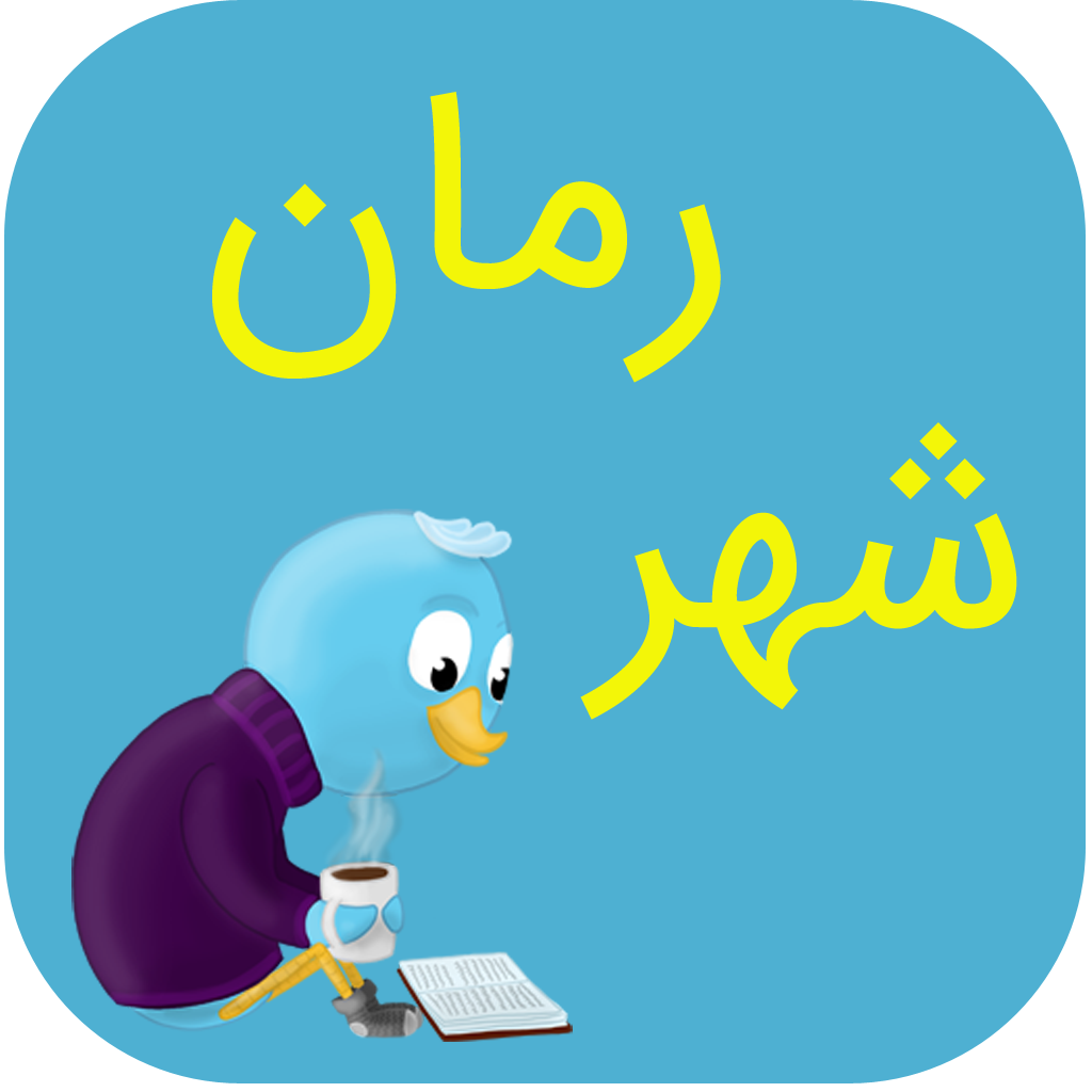 شهر رمان