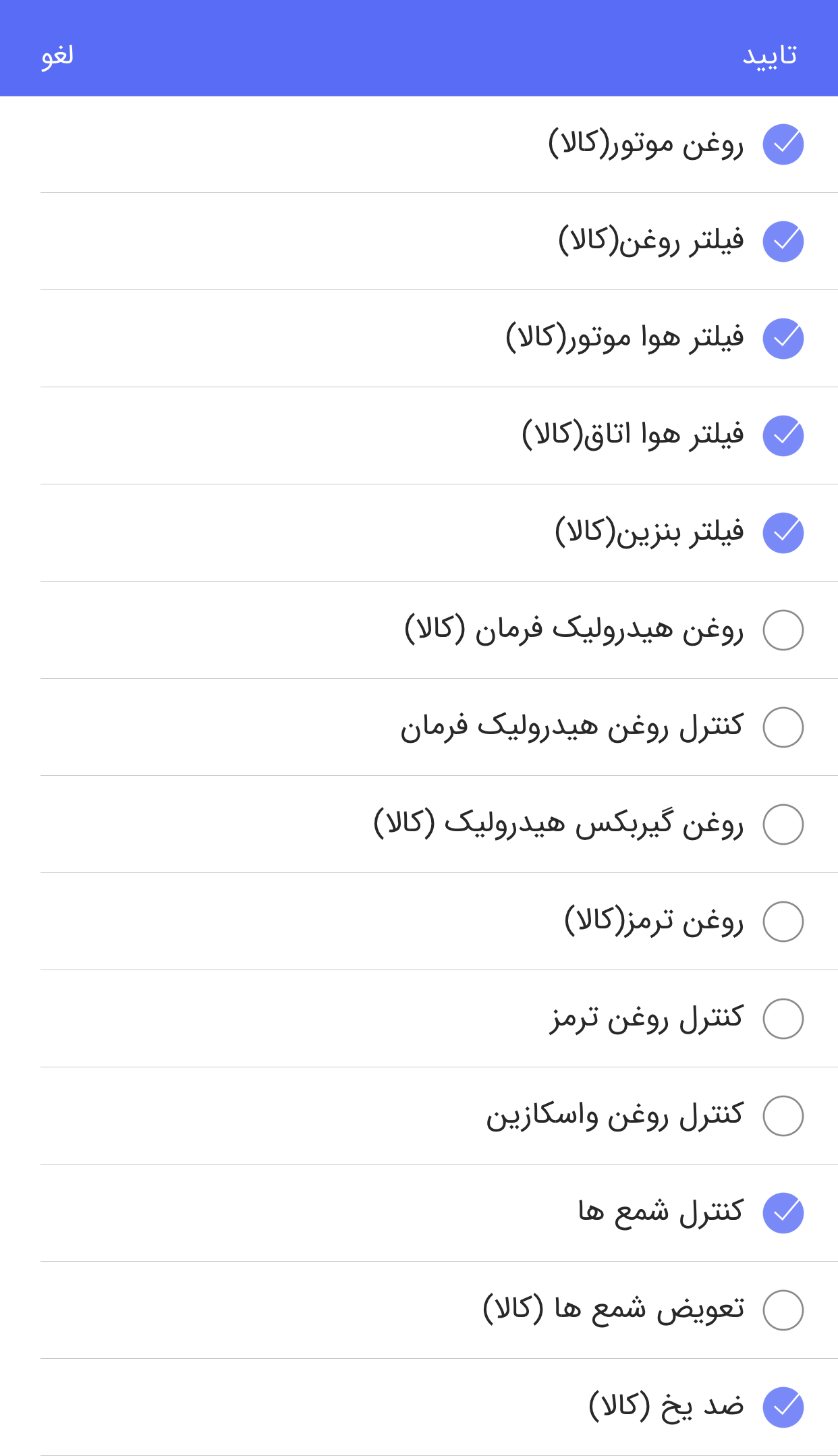 گاراژ | Garaj