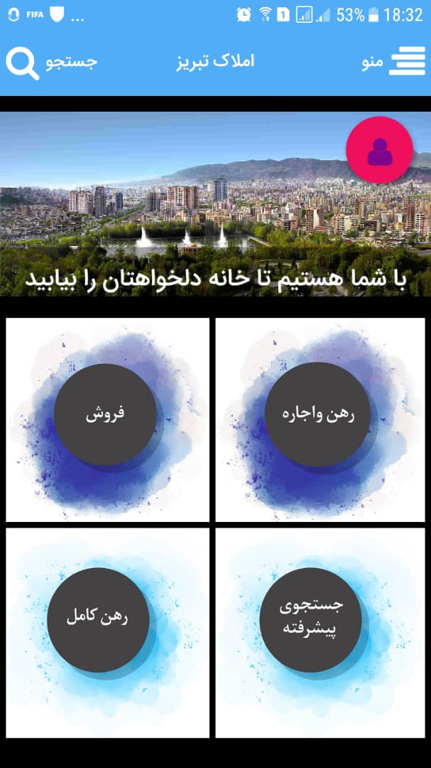 املاک تبریز