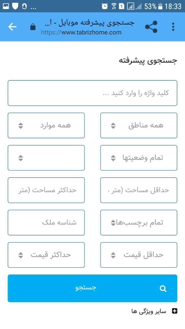 املاک تبریز