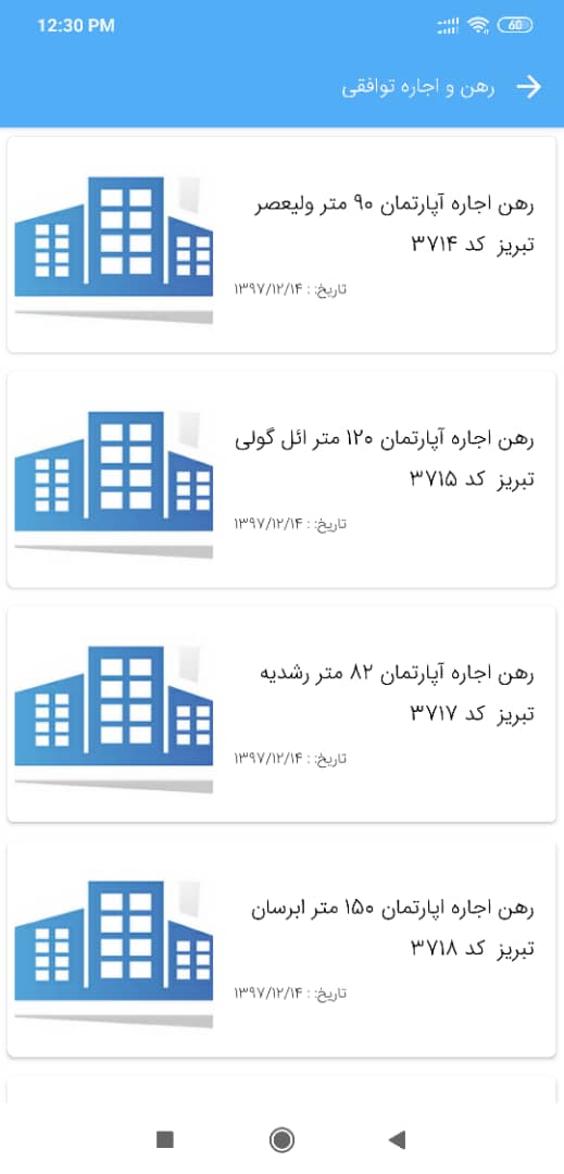 املاک تبریز