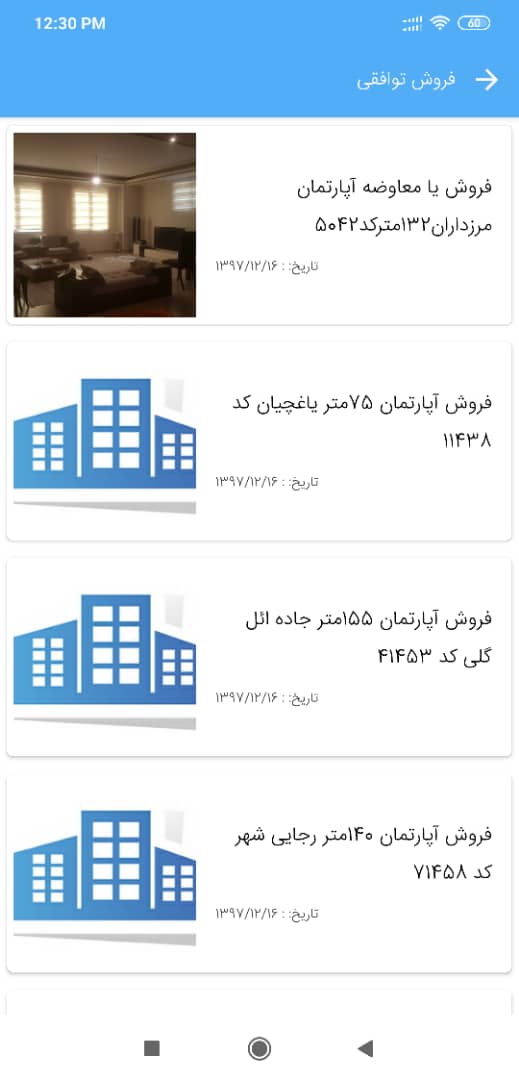 املاک تبریز