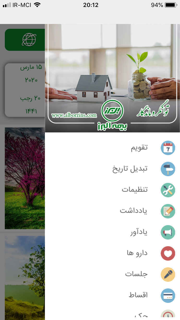 تقویم بیمه البرز