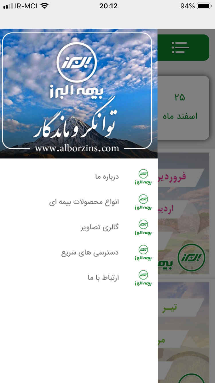 تقویم بیمه البرز