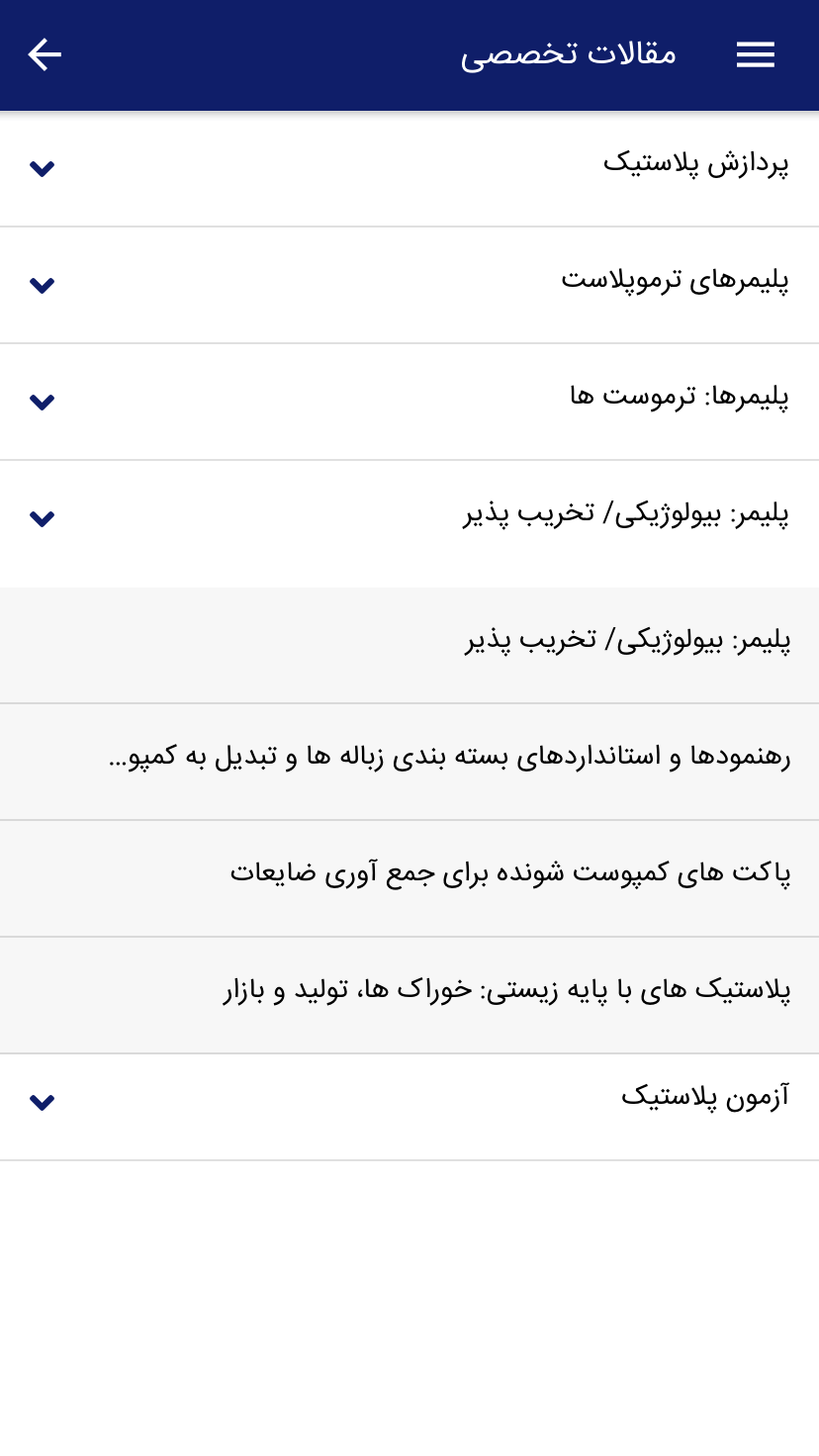 پلیمران: پلیمر و پتروشیمی