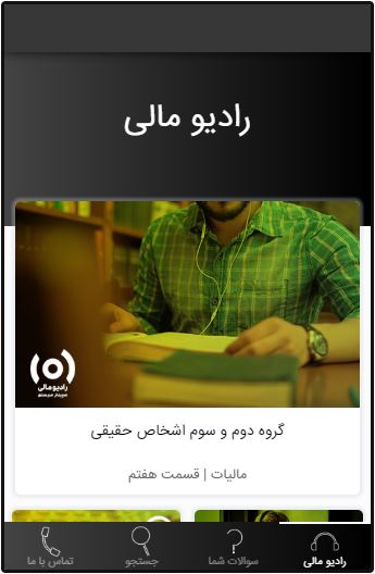 رادیو مالی