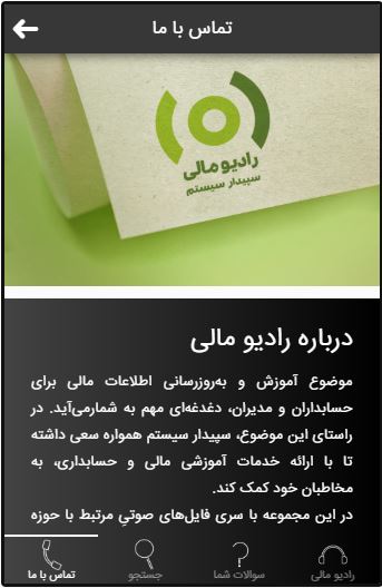 رادیو مالی