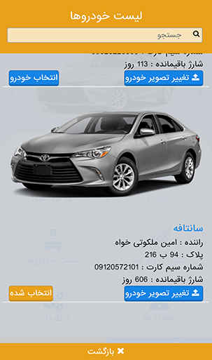 ردیاب ایده آل