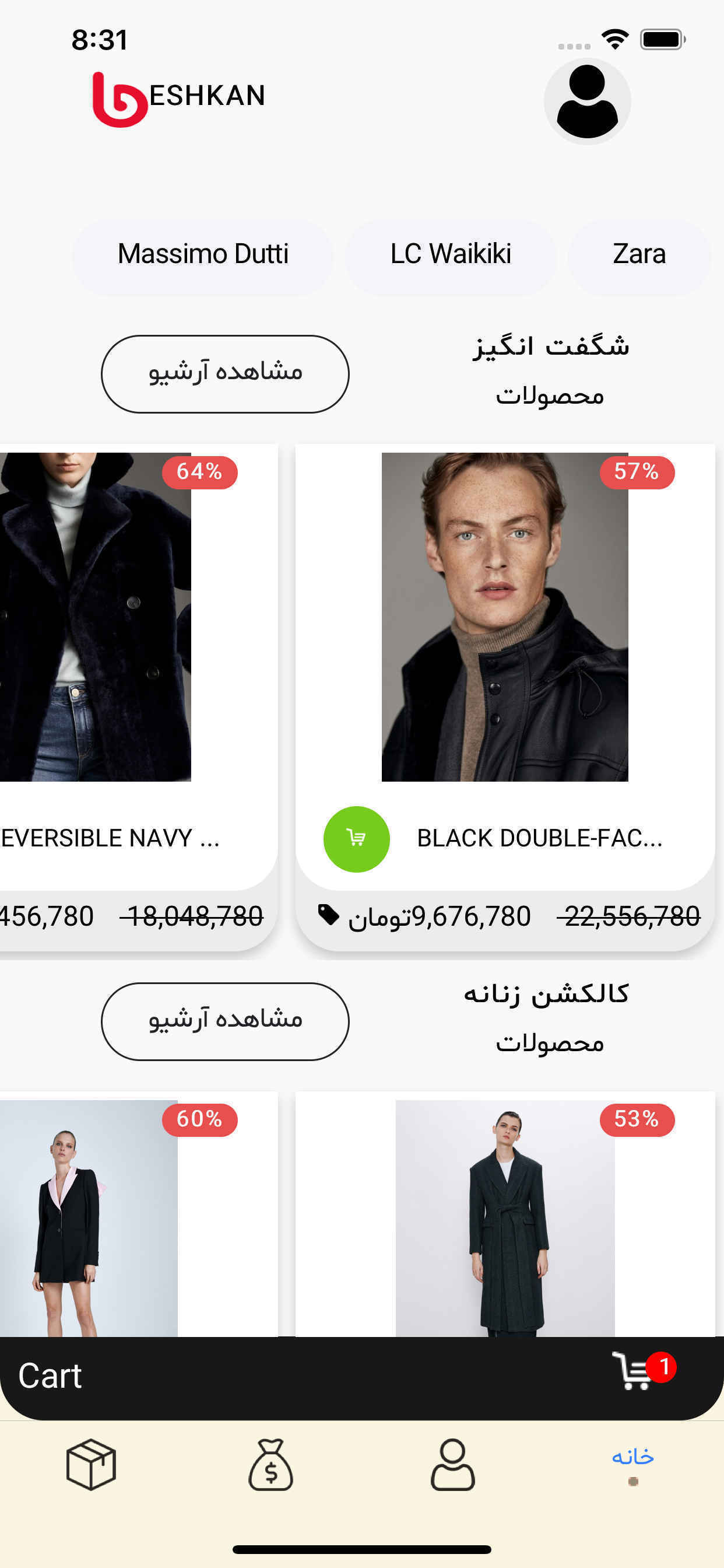 بشکن