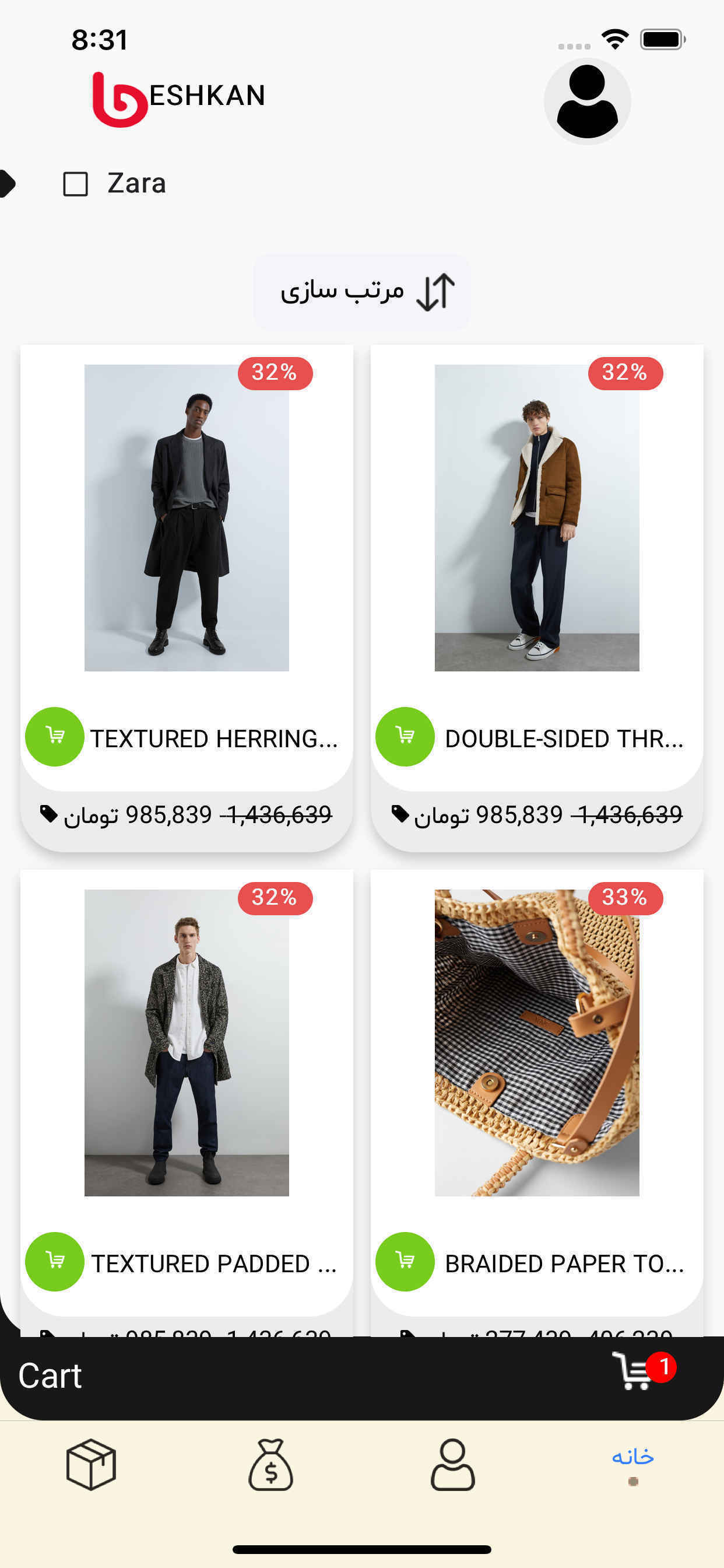 بشکن