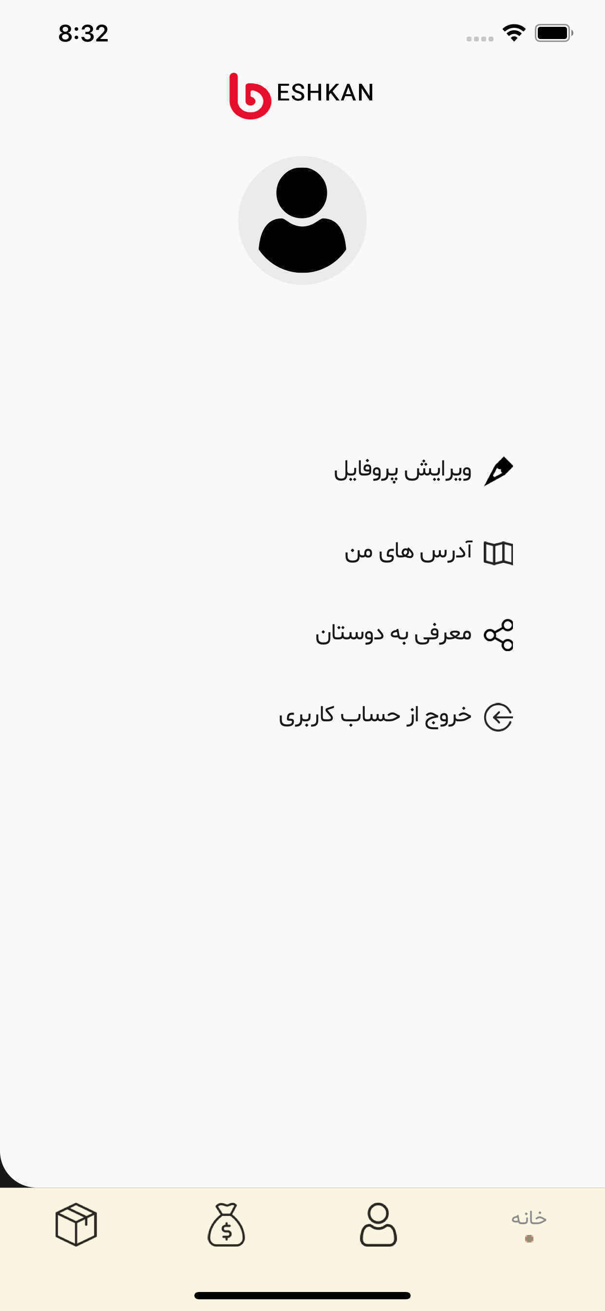 بشکن