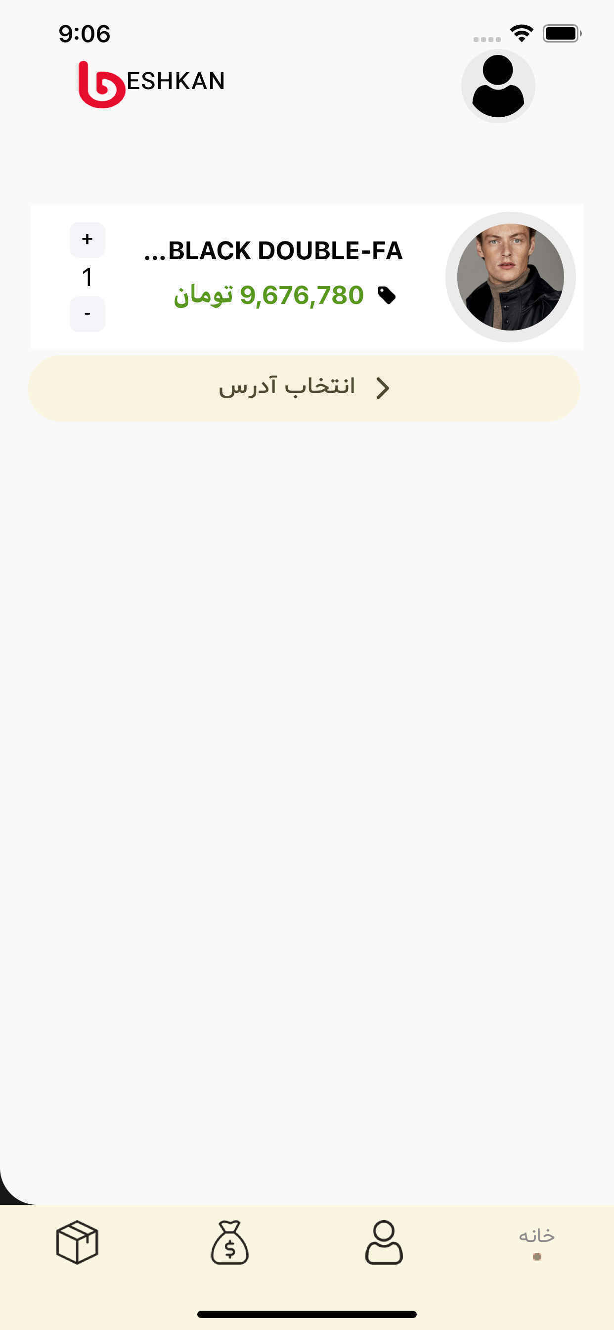 بشکن