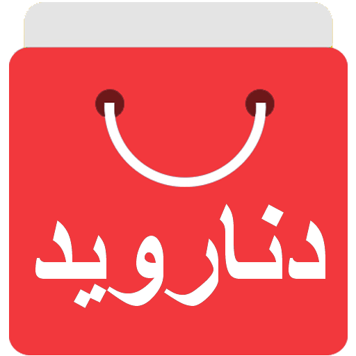 فروشگاه دناروید