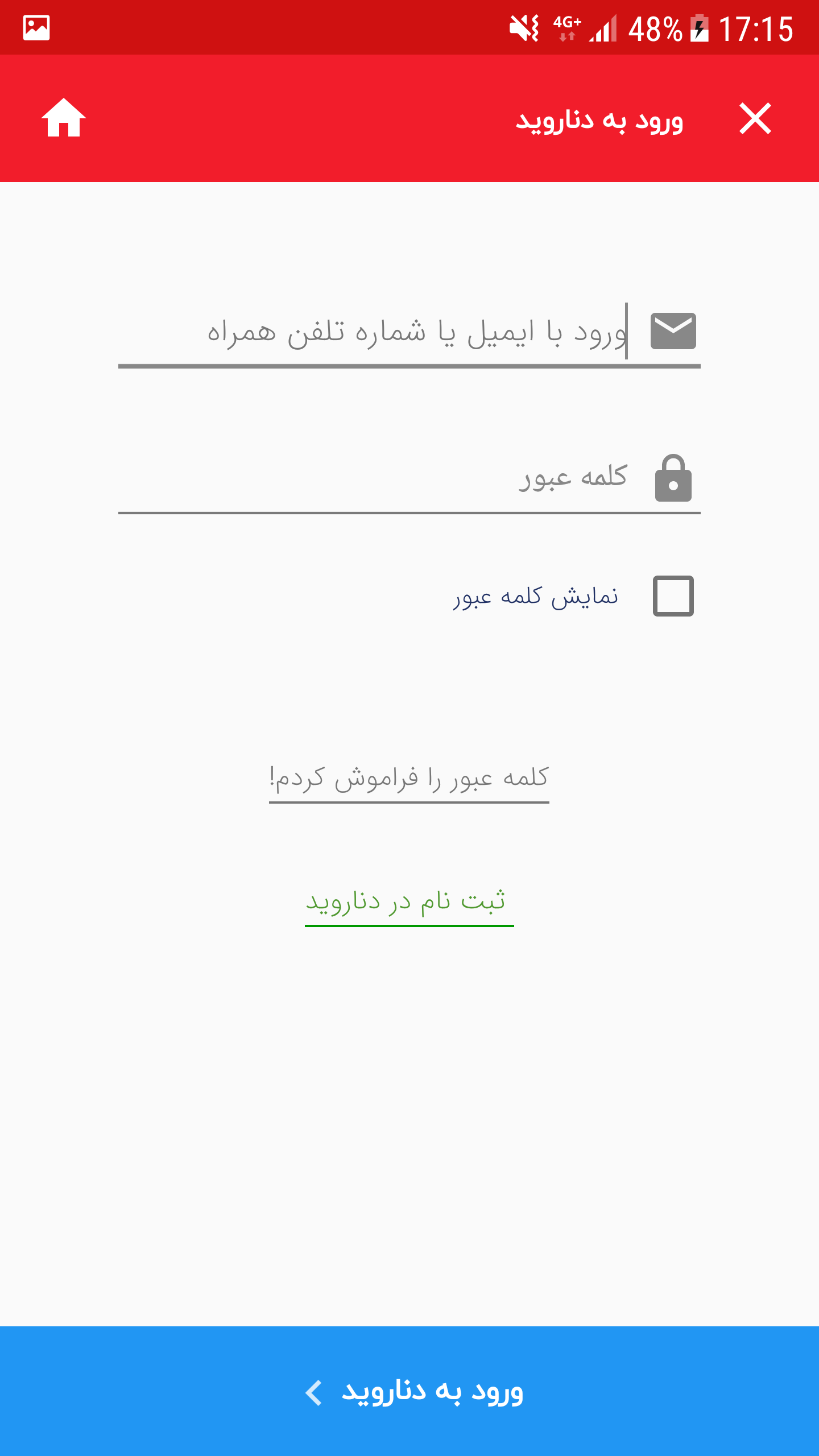 فروشگاه دناروید
