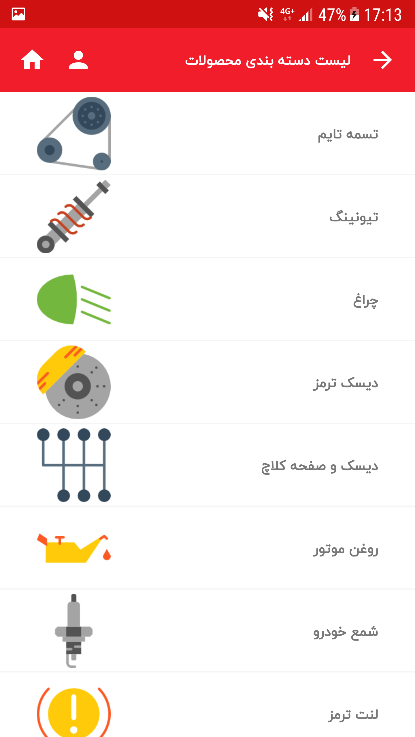 فروشگاه دناروید