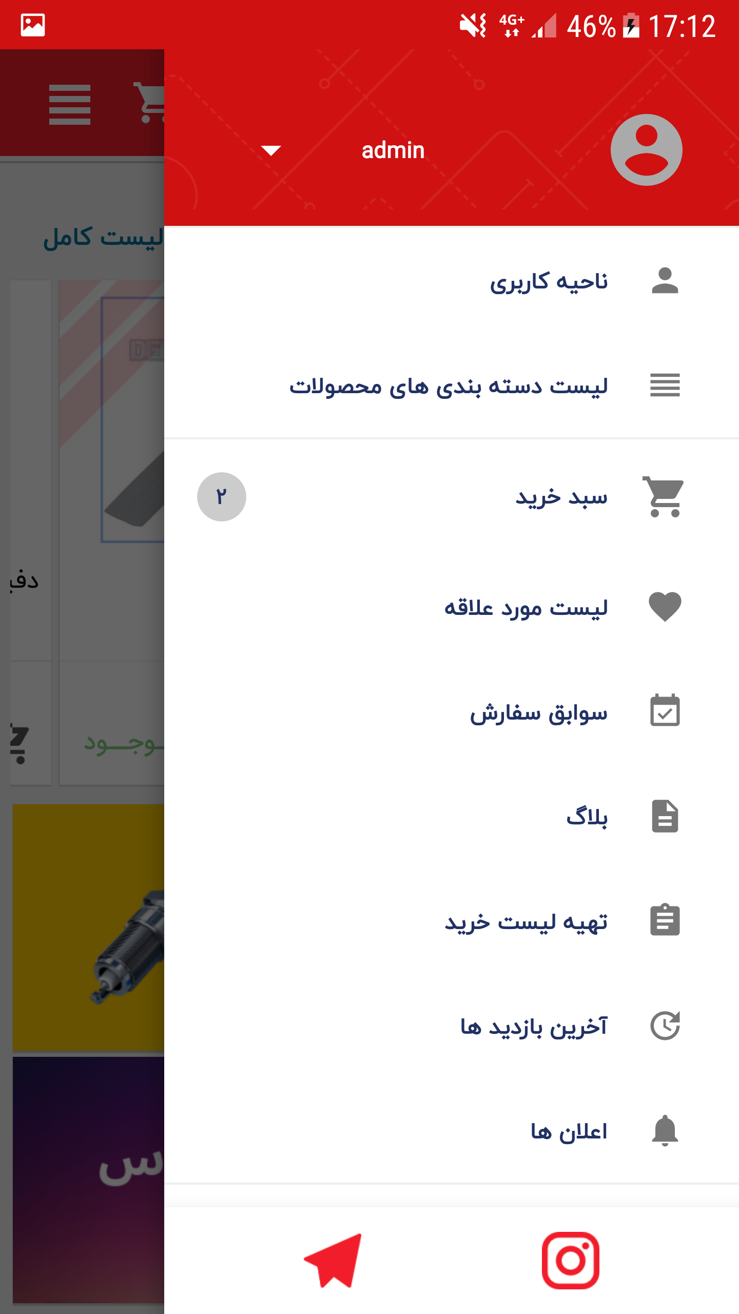 فروشگاه دناروید