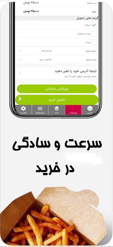 زبل فود | سفارش آنلاین غذا(جدید)