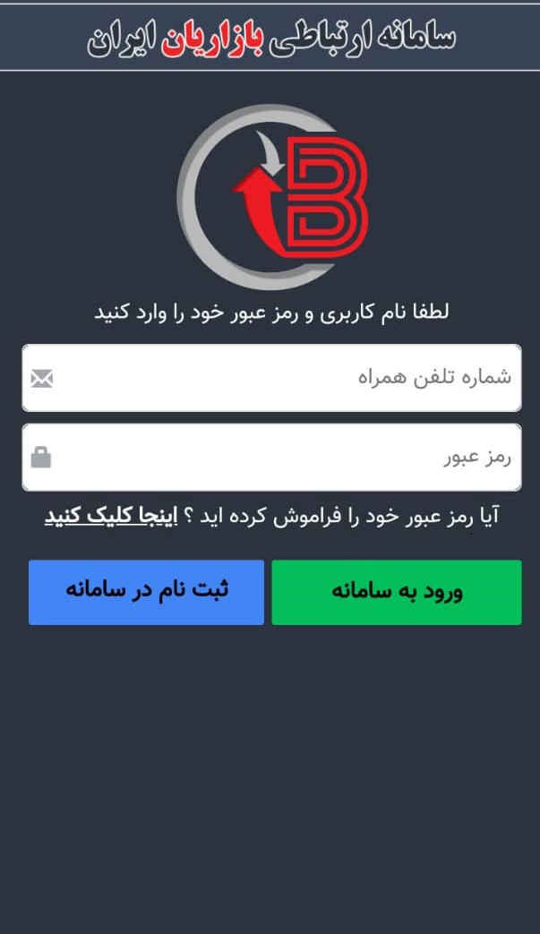 بازاریانت