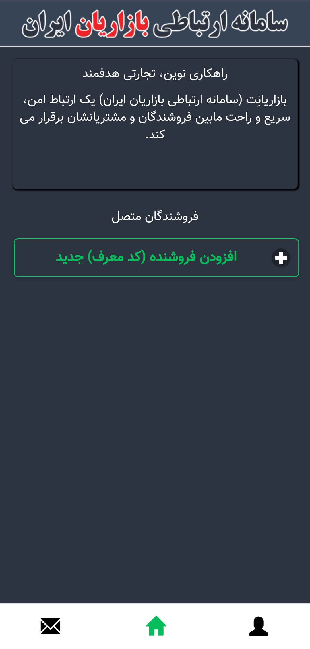 بازاریانت