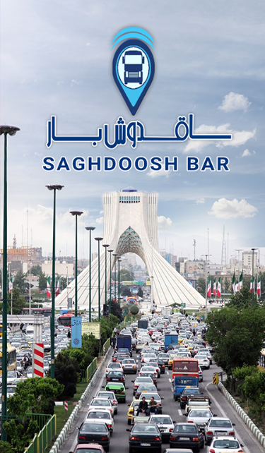 ساقدوش بار