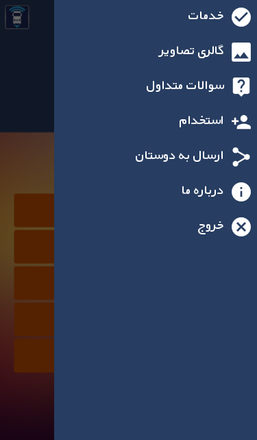 ساقدوش بار