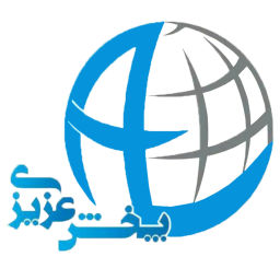 پخش پلاستیک و بلور عزیزی