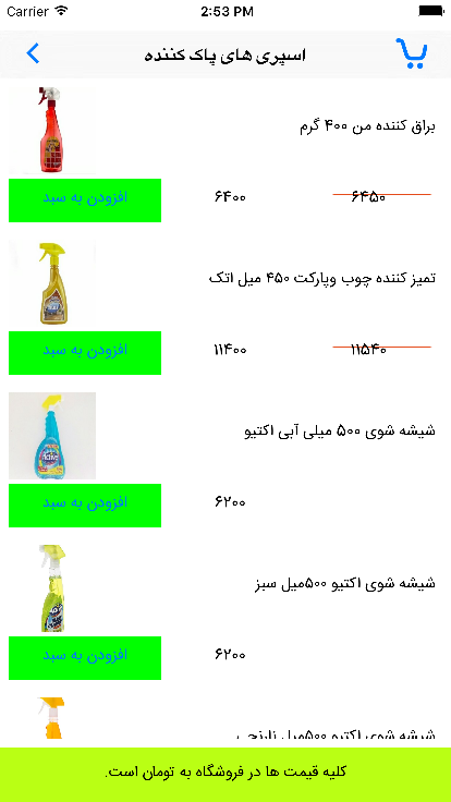 فروشگاه زودمارکت