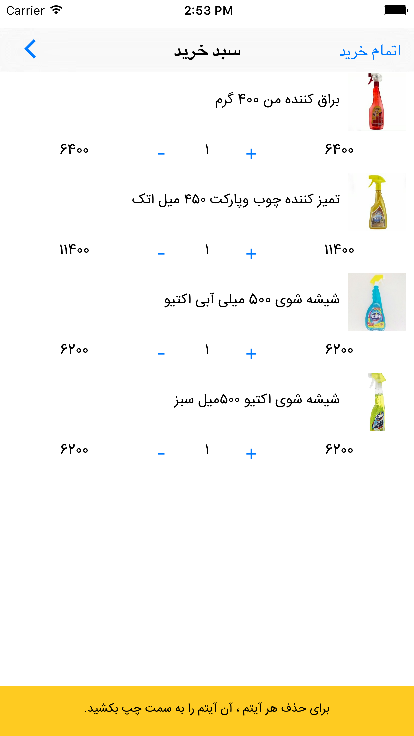 فروشگاه زودمارکت