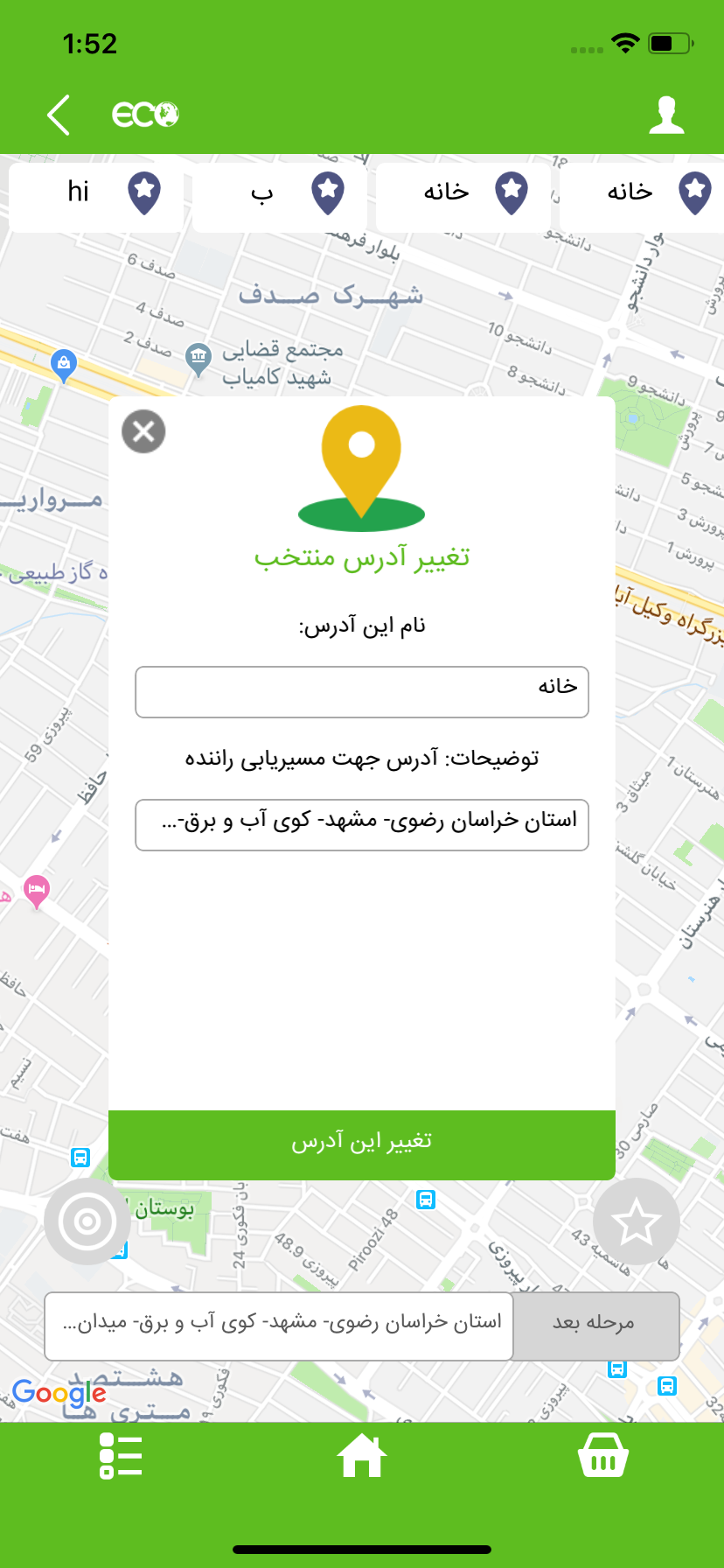 اکو