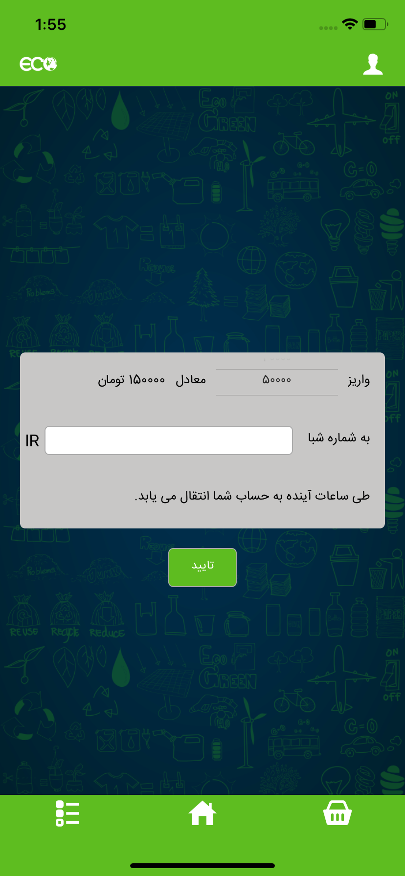 اکو