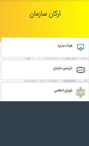 نظام مهندسی مازندران
