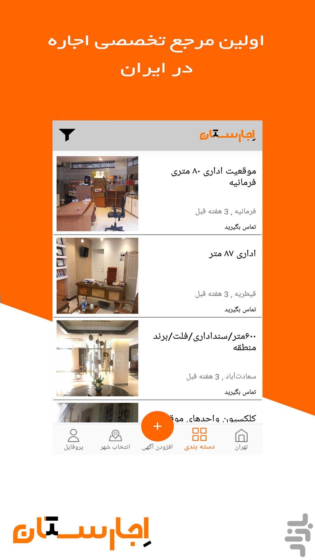 اجارستان