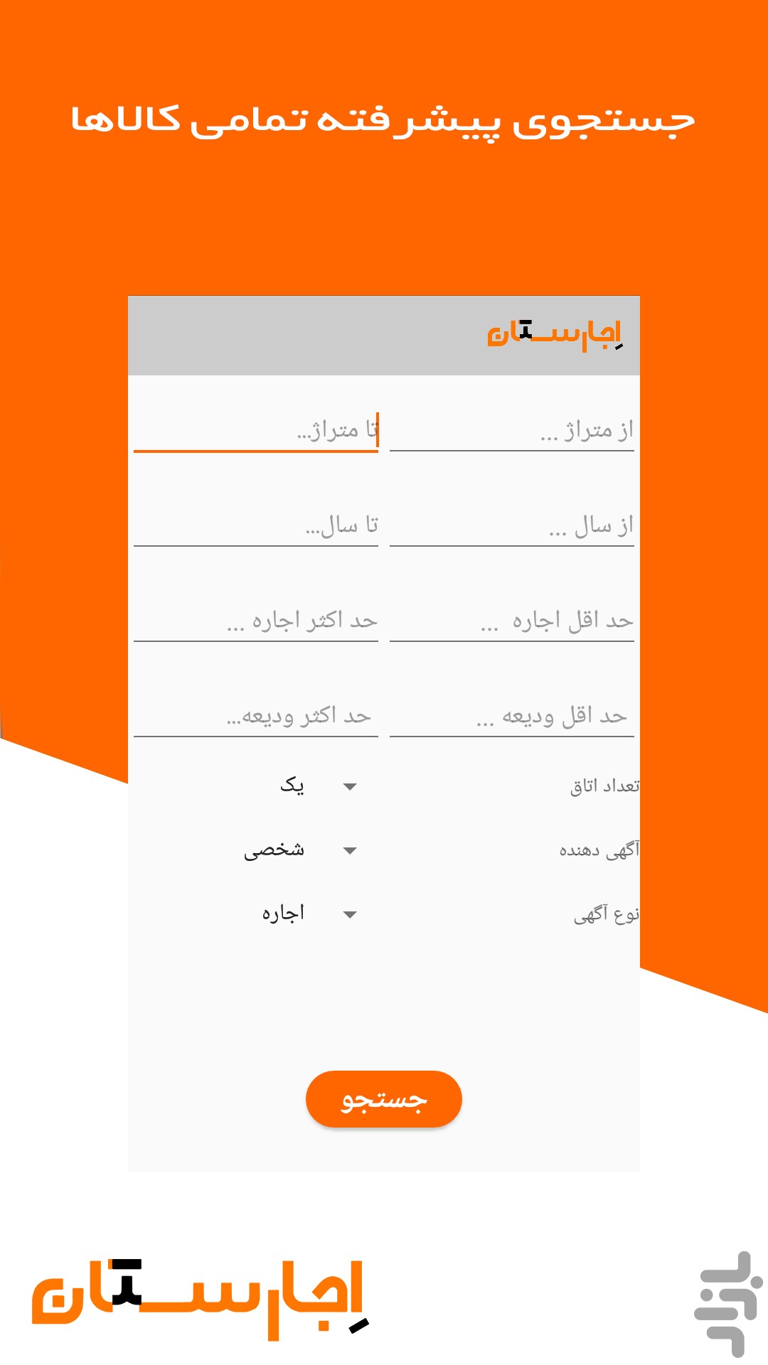 اجارستان