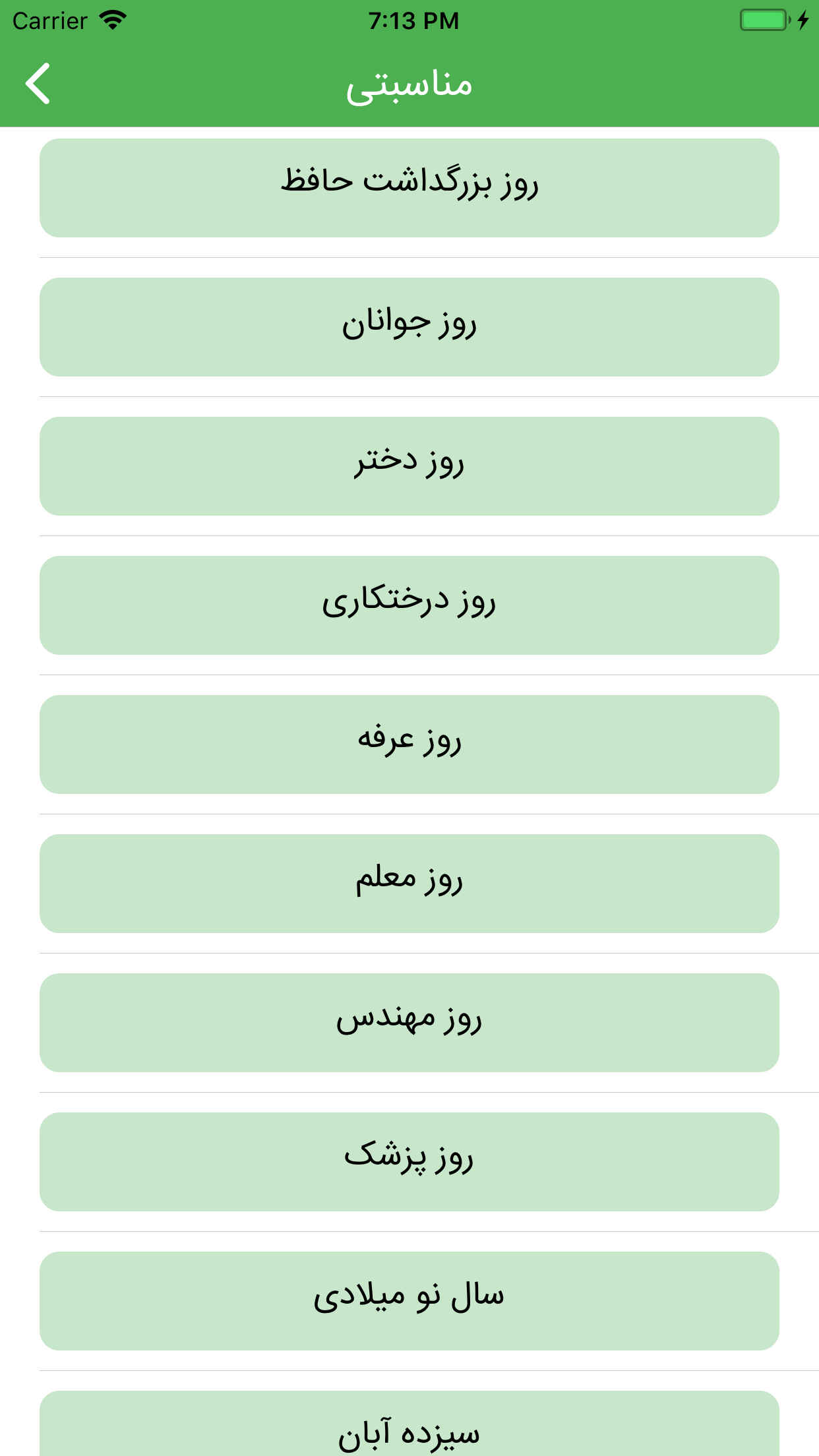 بانک پیامک اس ام اس