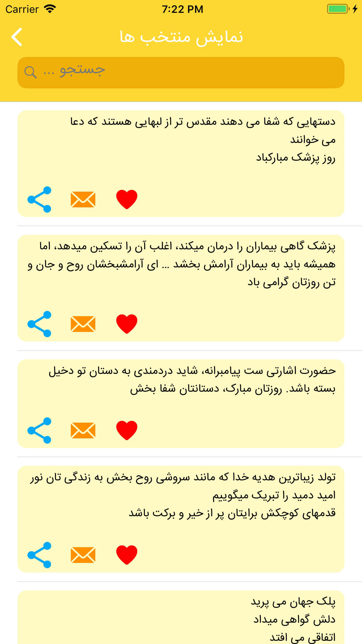 بانک پیامک اس ام اس