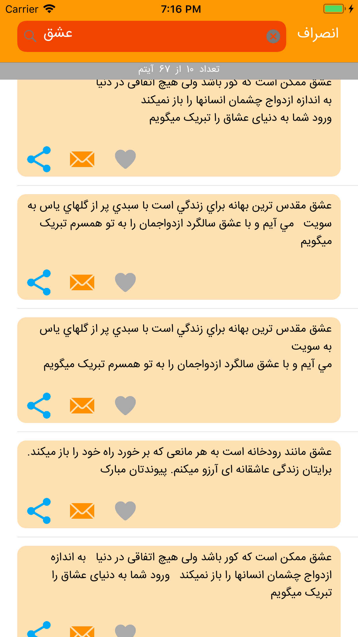 بانک پیامک اس ام اس