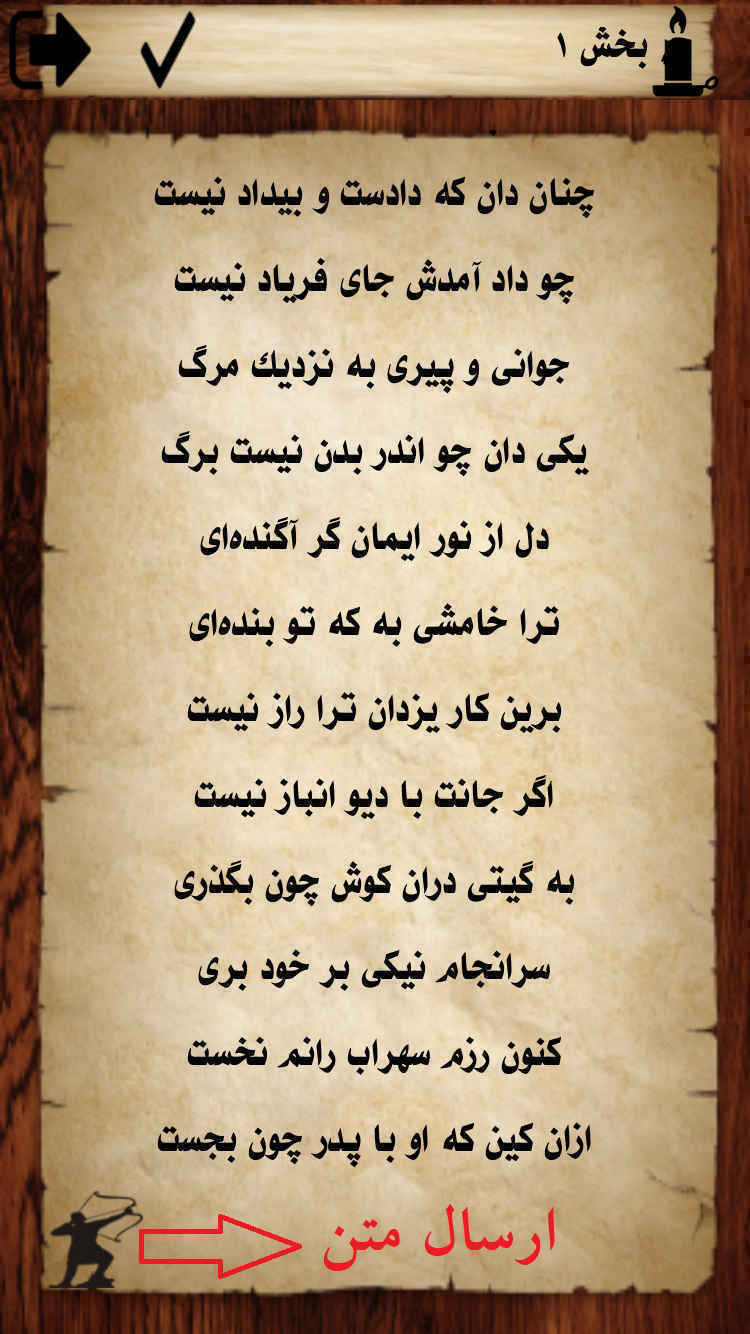 شاهنامه