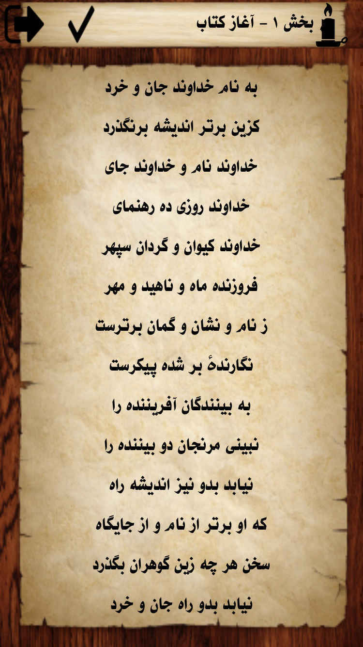 شاهنامه