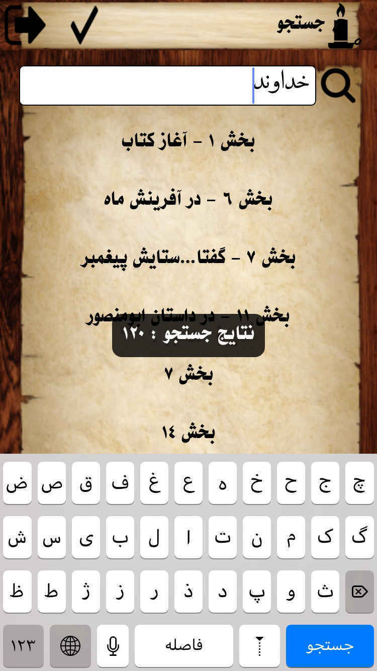 شاهنامه