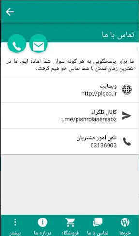 PLSCO