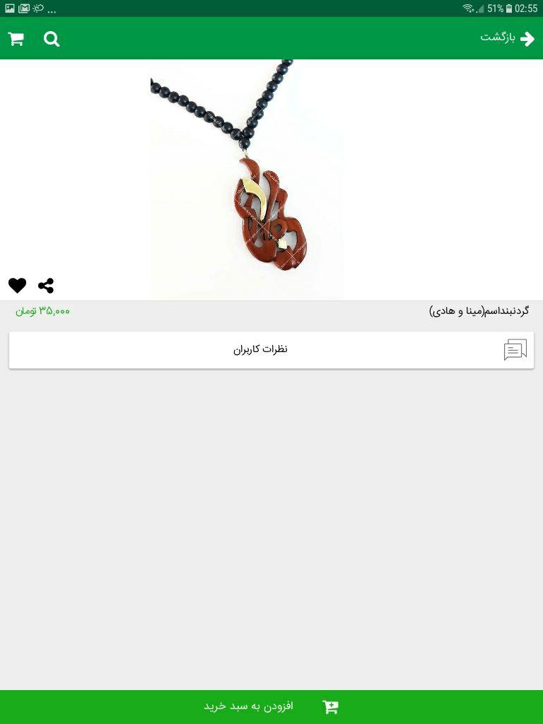 چارک شاپ